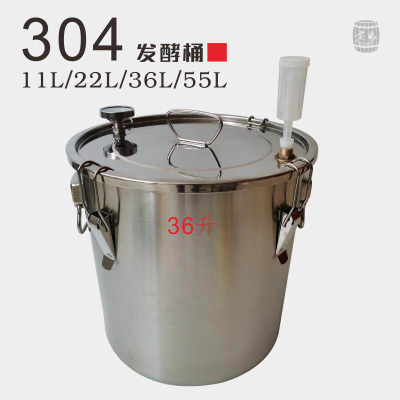 酒304不锈钢发酵桶储酒桶自酿葡萄酒果酒密封桶酵素桶啤酒泡酒桶