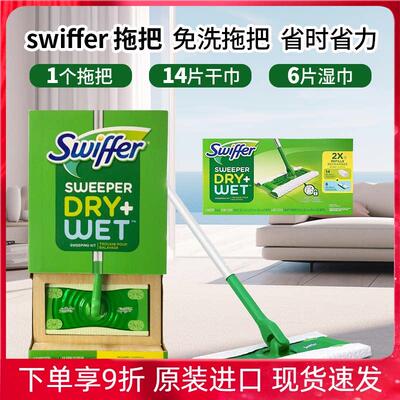进口Swiffer静电除尘纸拖把懒人免洗家用一次性替换干湿巾拖布