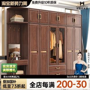 卧室家用四门大衣橱顶柜 胡桃木实木衣柜整体组合对开门柜子新中式