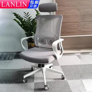 办公室办公职员椅舒适久坐人体工学员工电脑椅子白色网椅升降转椅