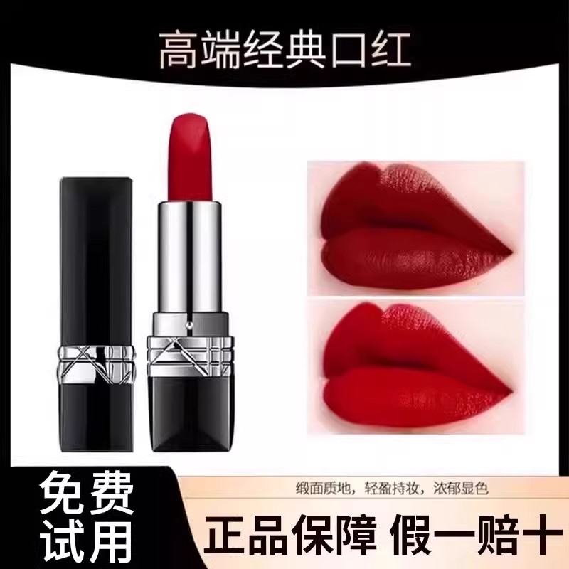 【迪奥口红】专柜正品小样试用装