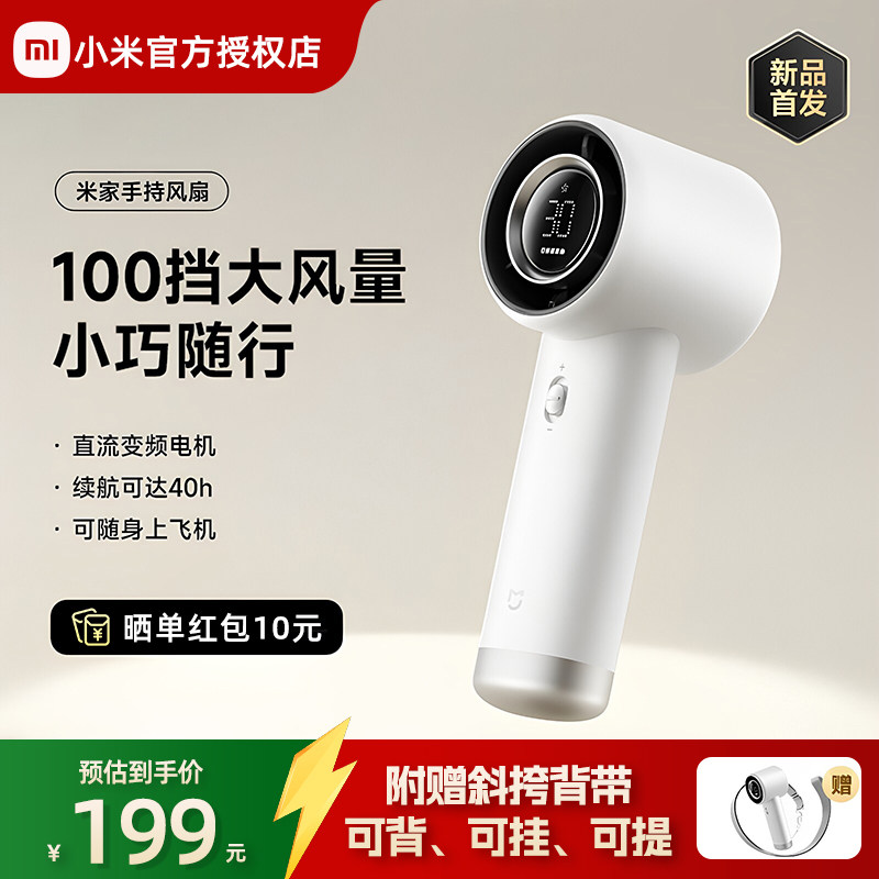 小米手持风扇户外便携挂脖