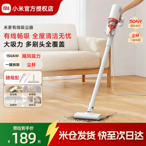 小米手持有线吸尘器强力吸尘机