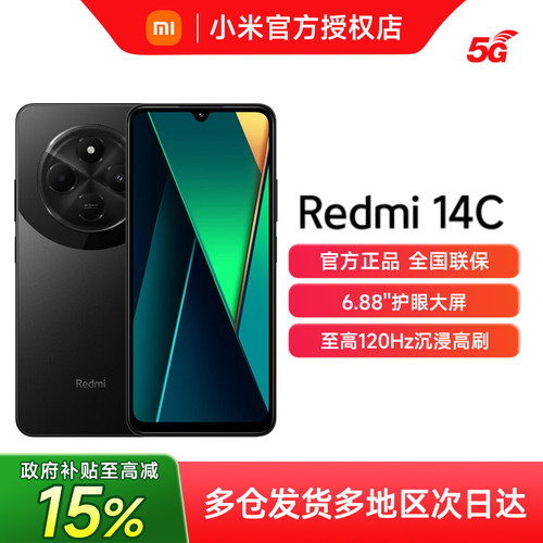 Redmi 14C红米百元大音量老年备用学生游戏手机