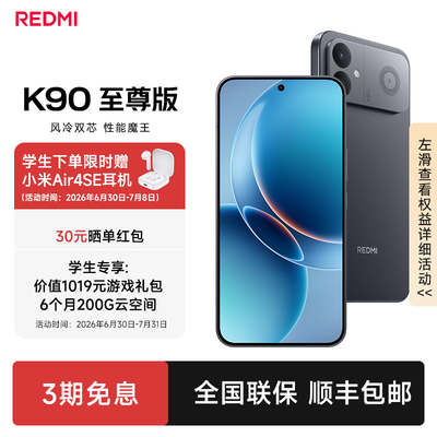 MIUI/小米REDMIK90至尊版