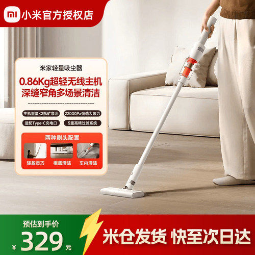 小米无线轻量吸尘器家车两用