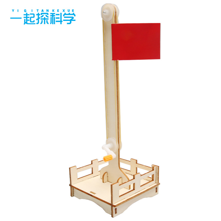 升降红旗 儿童学生手工diy科技小制作小发明材料包科学实验玩具