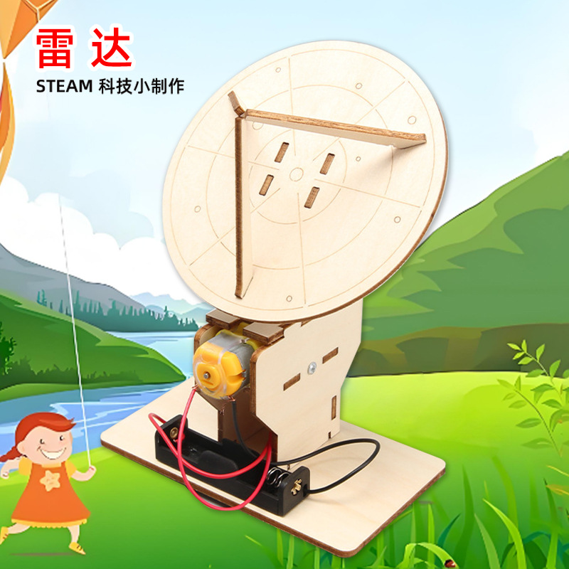diy电动雷达探测器创意科技小制作劳技材料科学实验模型stem玩具