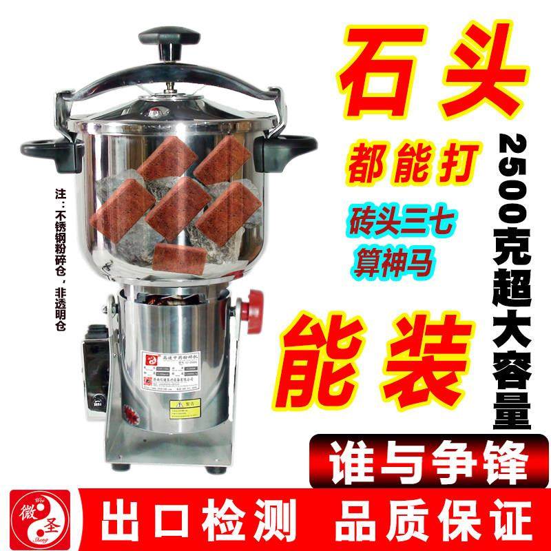 微圣打粉机商用大型打骨头中药材玉米三七粉碎超细电动加工磨面器