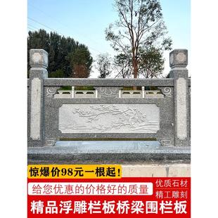 石雕栏杆汉白玉栏板升旗台大理石花岗岩河道围栏青石栏杆护栏定制