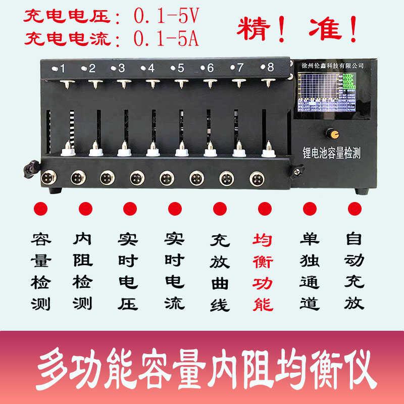 锂电池分容柜8通道18650电芯聚合物电池容量测试仪充放电测试机器