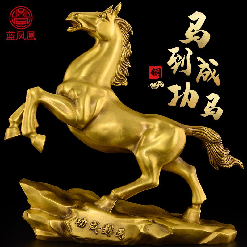 黄铜马摆件开 业礼品工艺礼品摆饰马到成功办公室客厅酒柜装饰品