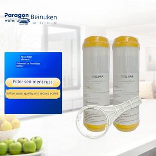 paragon百诺肯软化树脂滤芯适用台下前置辅助过滤瓶专用滤芯
