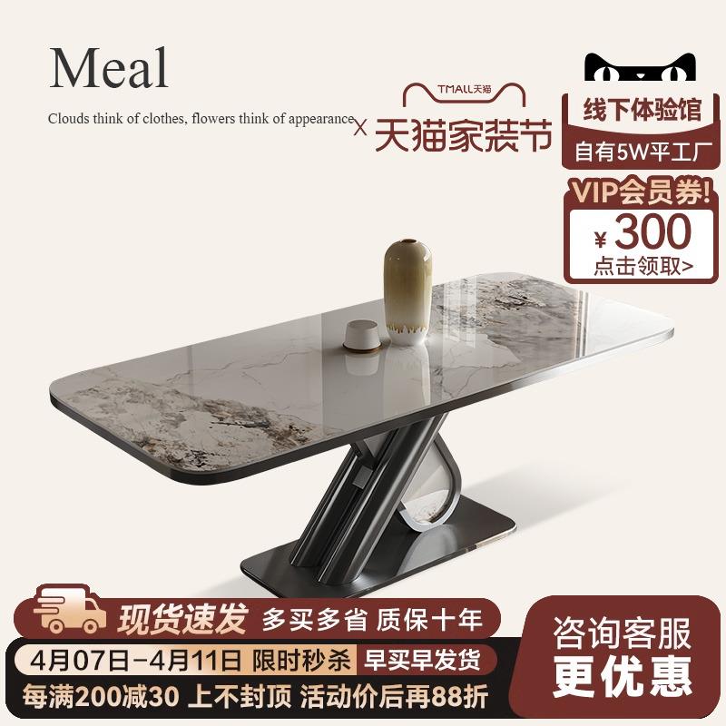 诚骏岩板餐桌椅组合轻奢现代小户型客厅家用别墅高端意式极简餐台