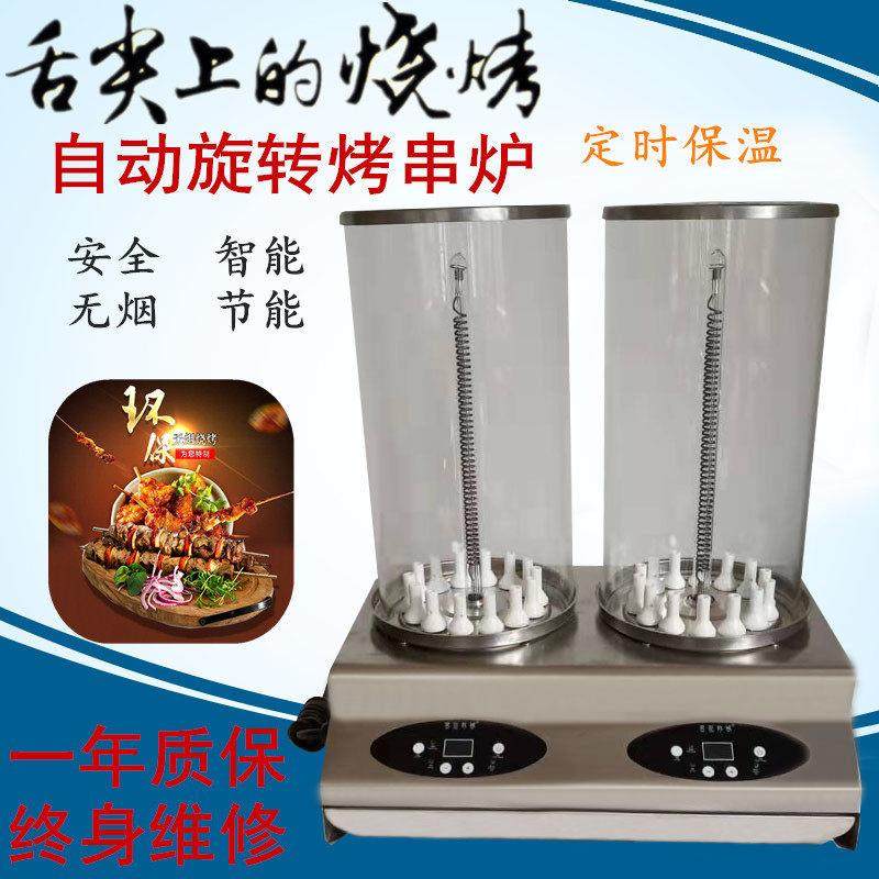 电烤炉旋转自动烧烤炉电烤炉家用无烟烧烤机商用烤串烤鱼炉电烤