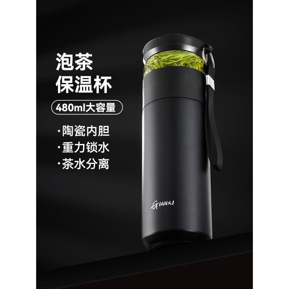 保温杯茶水分离陶瓷衬垫男士茶杯316不锈钢水杯2023新杯