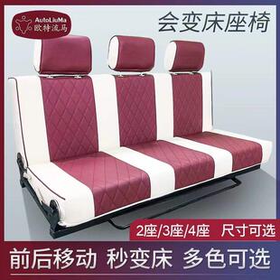 汽车座椅房车商务车改装可放平当床五菱依维柯全顺浪迪大通V80V90