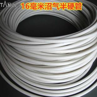 天一沼气16毫米PE半硬管家用沼气灶配件建池用零件养殖场管子整卷
