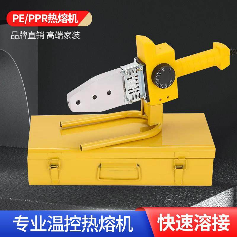 正品ppr热熔器水管热熔机热容器pe模头对接器水电工程焊接器管件,五金/工具,塑焊机,淘宝优惠券,粉丝福利购,淘宝优惠卷