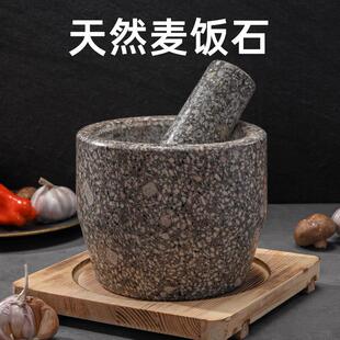 药石麦饭石压蒜器石臼家用商用打捣碎泥器研磨捣药罐碓兑鱼饵石椿