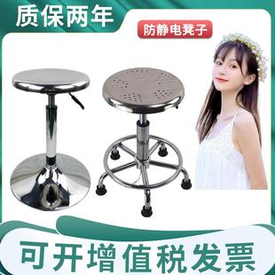 304不锈钢凳子防静电升降凳家用旋转小圆凳饭店酒吧椅实验室凳子