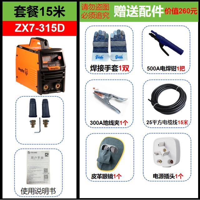 新款迈格泰克直流电焊机ZX7250/315/400D宽电压220V/380V双电包邮