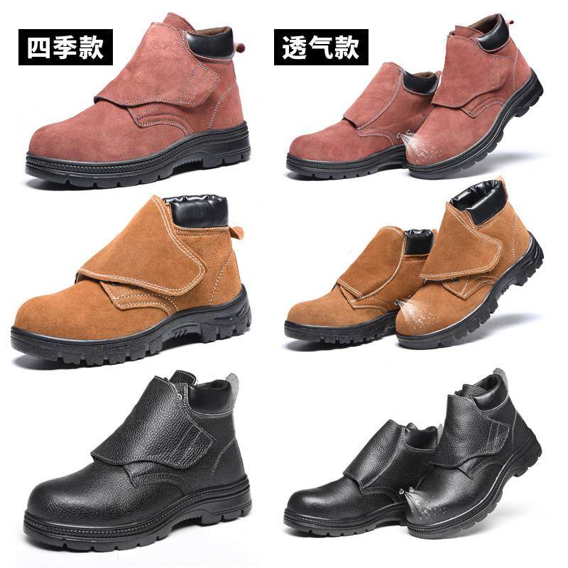 焊工鞋劳保鞋男夏季透气防臭防烫电焊鞋轻便防砸防刺穿特大码老保,居家日用,防护鞋,淘宝优惠券,粉丝福利购,淘宝优惠卷