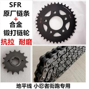 地平线小忍者街跑金鹰宝雕5孔6孔428/520牙盘炼条炼轮炼盘套炼