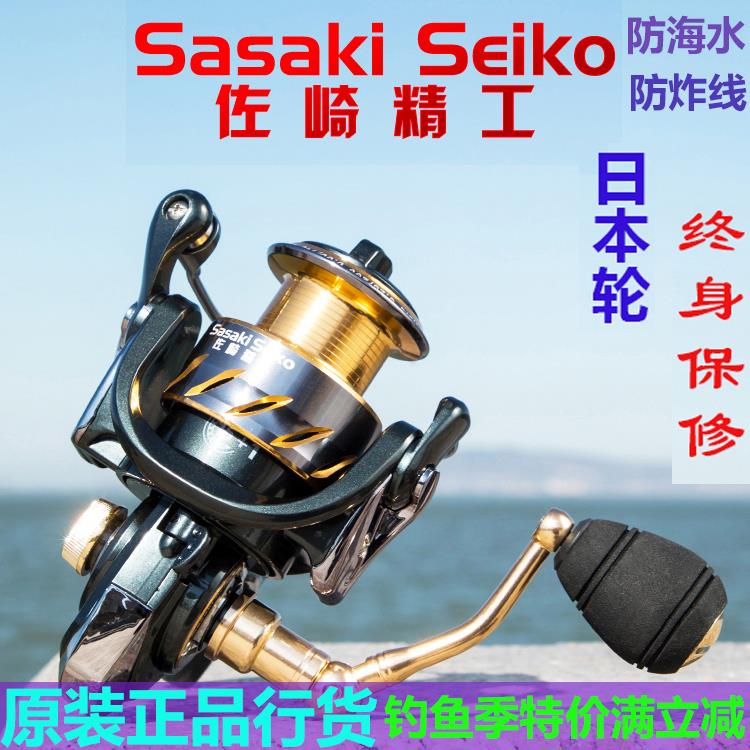 日本进口渔轮全金属纺车轮16轴5000鱼线轮6000海钓7000抛竿远投轮