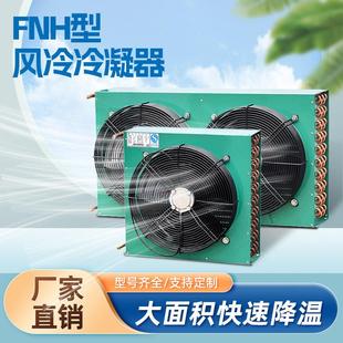 单双风扇散热翅片冷凝器1.5匹3匹5匹8匹10匹15匹p冷库机组散热器