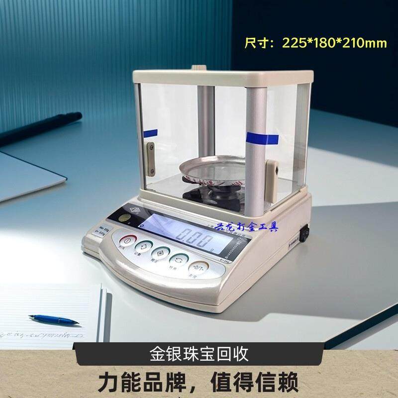 上海力能电子秤2000克0.01克高精度黄金银钻石珠宝秤天平打金工具