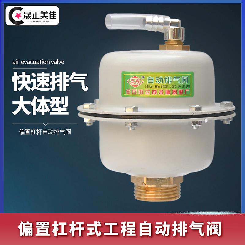 暖气自动排气阀dn25太阳能水管道空气能压力罐全自动进排气阀1520