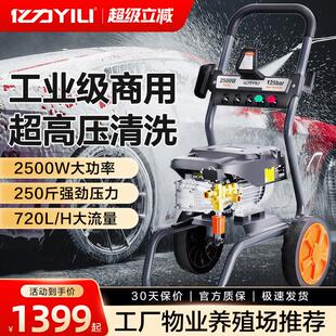 亿力高压清洗机商用洗车机大功率220v洗地机汽美水泵洗店车美容机