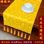藏式 茶几电视柜桌旗流苏居家布艺饰按两米乘33厘米标价尺寸可订制