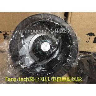 涡轮风机SC225A1 泛仕达电机外转子后向机柜空调离心风机风扇 AGT