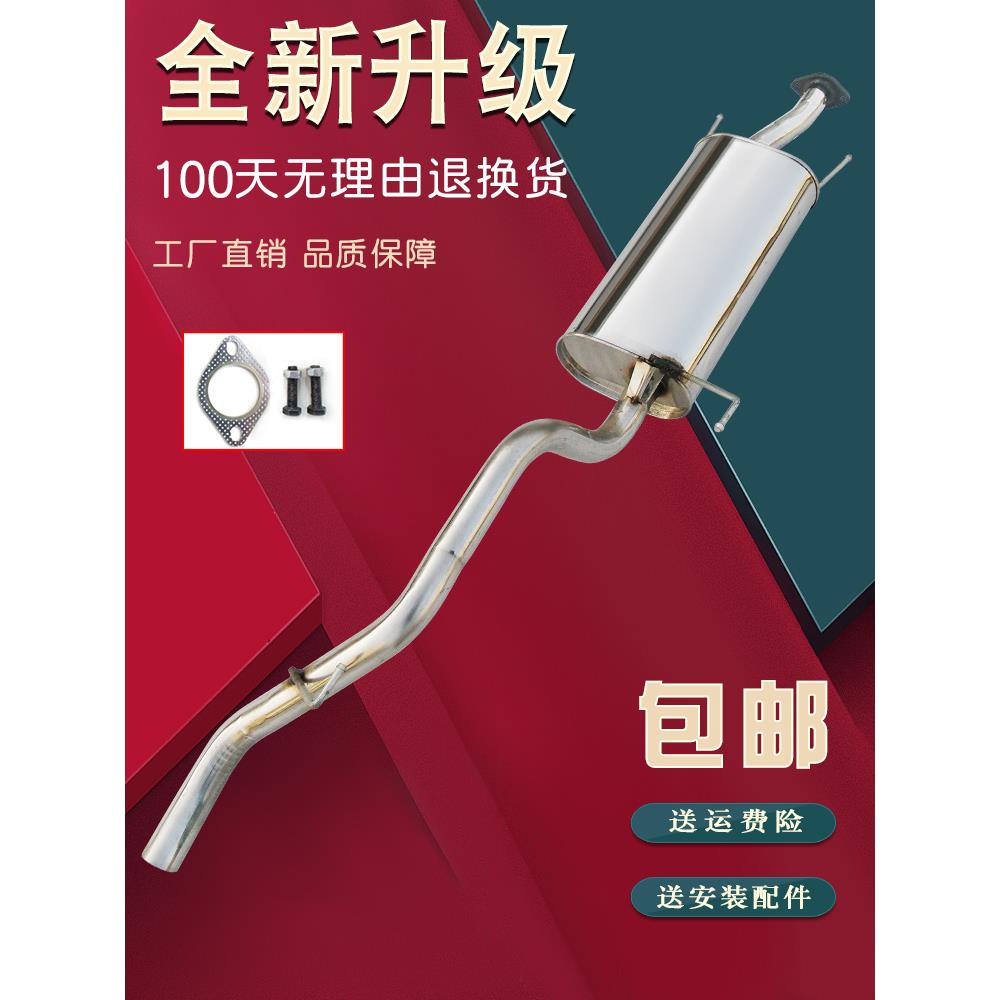 大地众泰 2008 5008汽车排气管T200600 Z100300700消声音器送配件