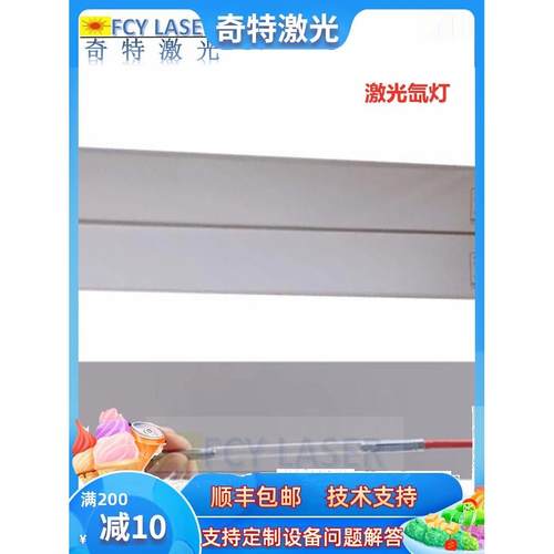 激光焊接机焊线氙灯品质款焊线灯管切割机氙灯美容模具光纤焊机用