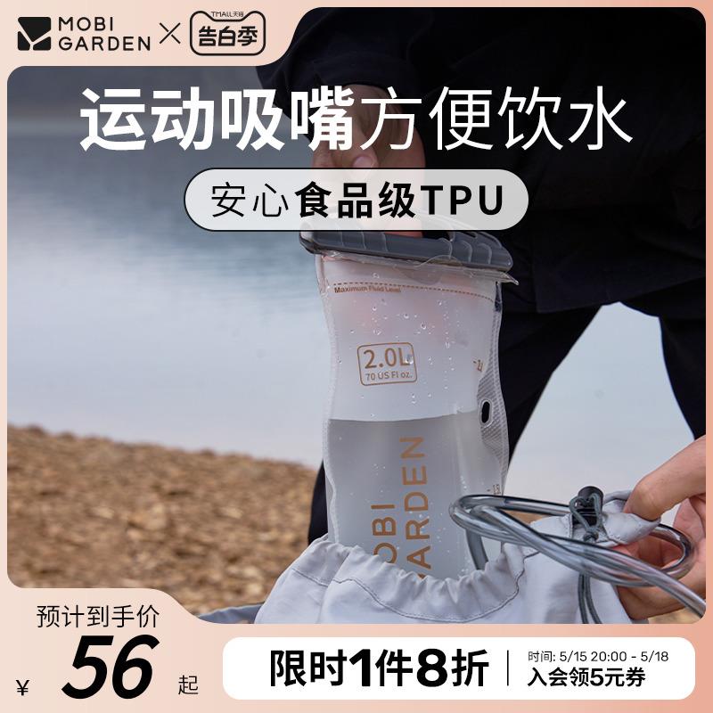 户外骑行旅行背包登山便携折叠TPU饮水袋徒步2L3L储水袋