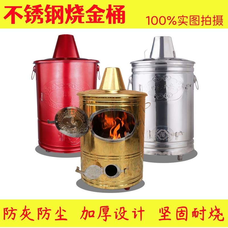 家用不锈钢烧金桶烧纸桶烧经炉化宝桶焚化桶无烟火炉桶钱纸炉小区