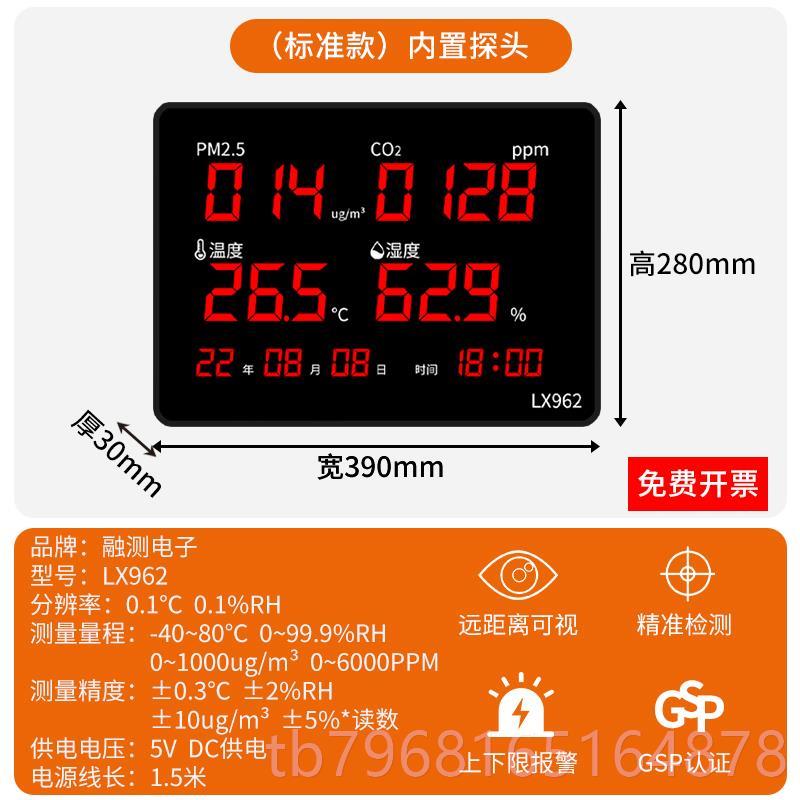 高档甲醛环二氧境化碳检测仪家用内室空气测质量检监测仪显示器工