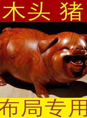 木质猪摆件实木十二生肖花梨木雕刻小猪猪吉祥物装饰木制工艺品