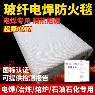 电焊防火毯防火布隔热玻璃纤维耐高温隔热工业防烫防焊渣火星耐火