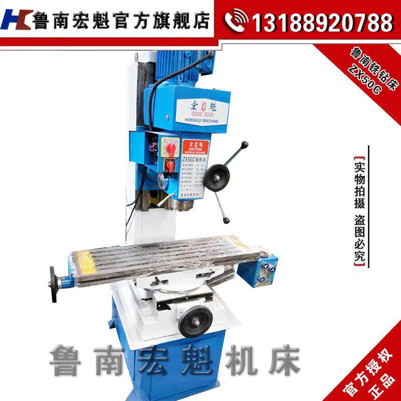 厂家直销】zx50C钻铣床 小型齿轮传动钻铣床 50C钻铣床可改数控