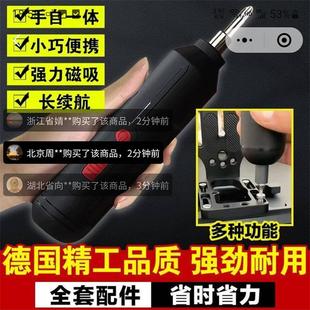 德国精工品质电动螺丝刀如忆小电器便携电钻桐鑫一体起子电批套装