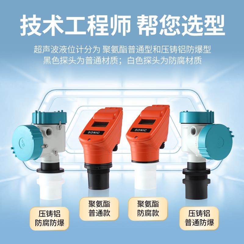 。恩耐德超声波液位计防爆水位计分体一体式料位物位485传感变送