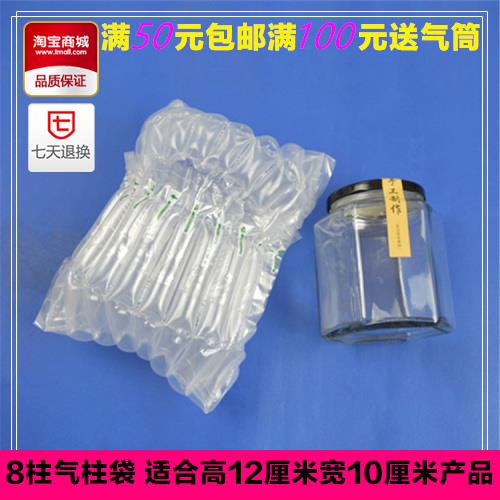 8柱高12CM气柱袋730ML六菱瓶快递防震缓冲防震充气气泡柱包装