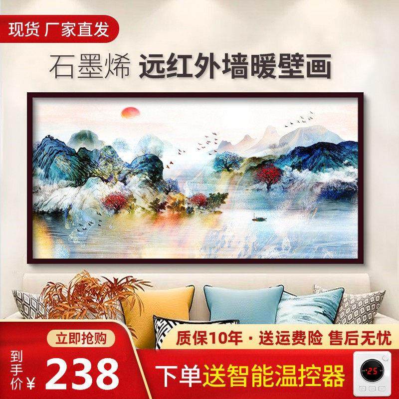 石墨烯取暖器电暖气片壁挂式电暖画家用书房办公室墙暖壁画电热板,生活电器,电暖画/墙暖壁画,淘宝优惠券,粉丝福利购,淘宝优惠卷