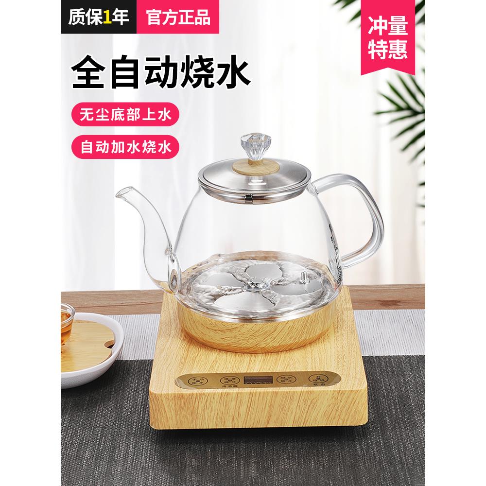 .震普 WJ- B390_1603050646全自动底部上水电热烧水壶家用茶台一