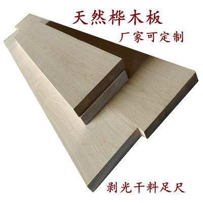 手工材料 桦木板 可定做 定制 木片木材 木料DIY雕刻料 2CM 桦木