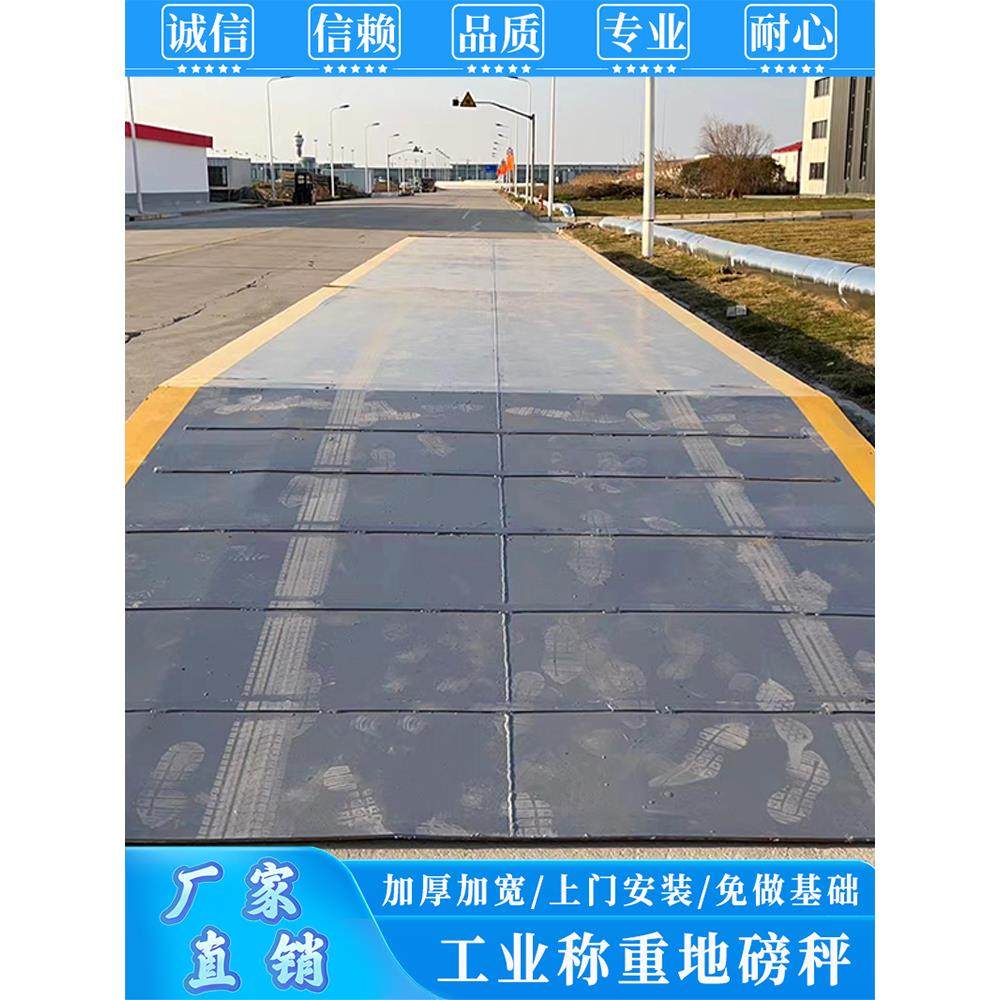 带斜坡加厚地磅秤10吨20吨30吨50吨80吨100吨120吨200T免基础地磅